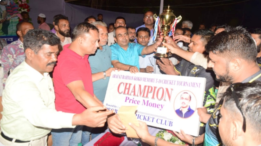 আরাফাত রহমান কোকো স্মৃতি ক্রিকেট টুর্নামেন্টের ফাইনাল খেলা ও পুরস্কার বিতরণ