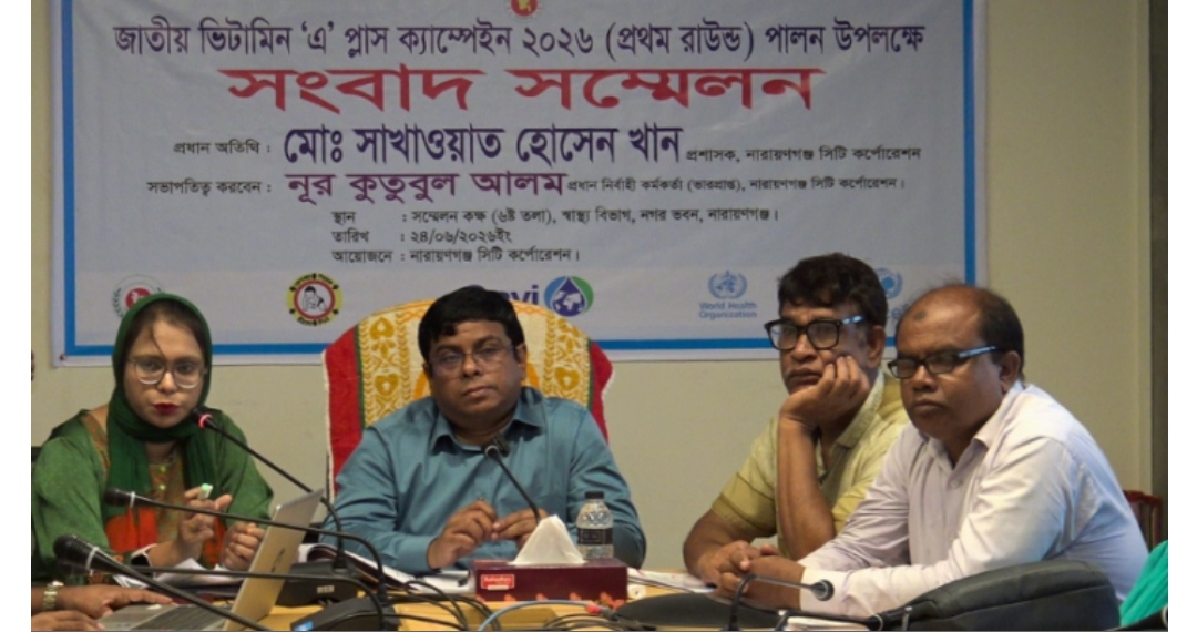 সিটি এলাকায় ১ লাখ ৩৯ হাজার শিশু পাবে ভিটামিন-'এ' ক্যাপসুল