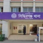 সিদ্ধিরগঞ্জে নিষিদ্ধ আওয়ামীলীগ ও সহযোগী সংগঠনের ১৩০ নেতাকর্মীর বিরুদ্ধে সন্ত্রাসবিরোধী আইনে মামলা