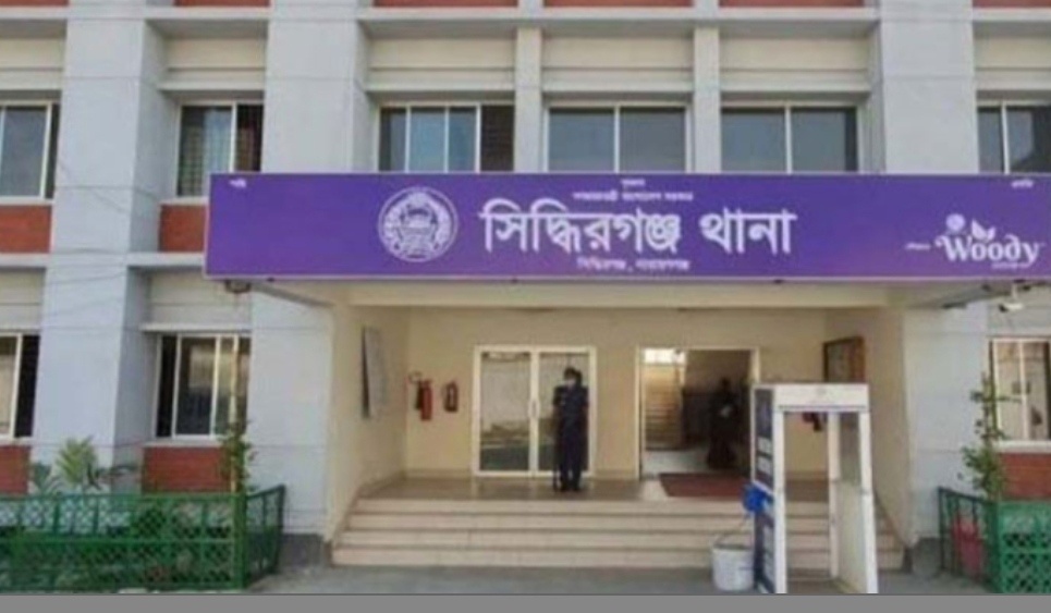সিদ্ধিরগঞ্জে নিষিদ্ধ আওয়ামীলীগ ও সহযোগী সংগঠনের ১৩০ নেতাকর্মীর বিরুদ্ধে সন্ত্রাসবিরোধী আইনে মামলা