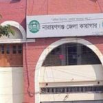 জেলা কারাগারে যাবজ্জীবন সাজাপ্রাপ্ত এক কয়েদির মৃত্যু 