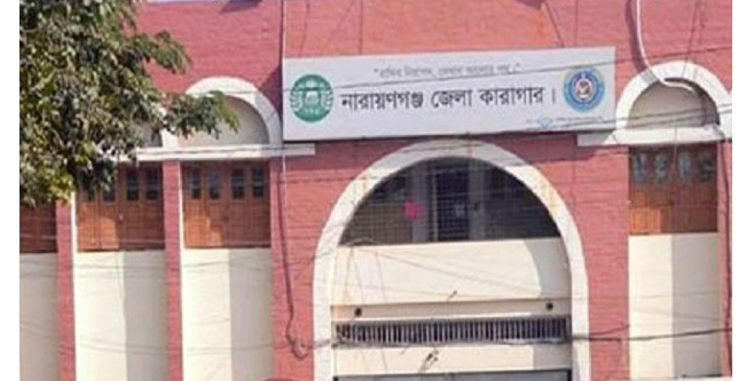 জেলা কারাগারে যাবজ্জীবন সাজাপ্রাপ্ত এক কয়েদির মৃত্যু 