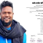 ফতুল্লা থানা এনসিপির সিনিয়র যুগ্ম আহবায়ক হলেন আতিকুর রহমান মুন্না