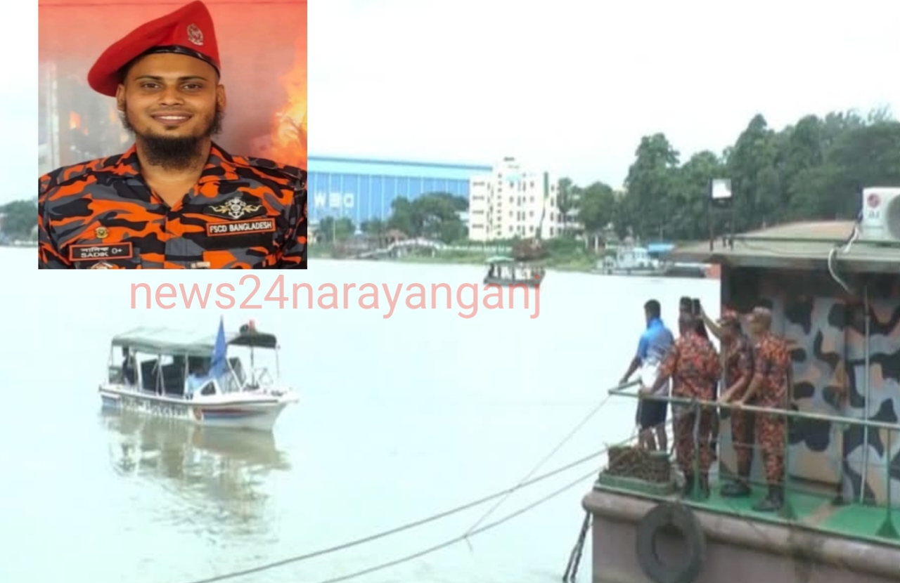 কচুরিপানা পরিষ্কার করতে গিয়ে শীতলক্ষ্যা নদীতে নিখোঁজ ফায়ার সার্ভিসের সদস্য