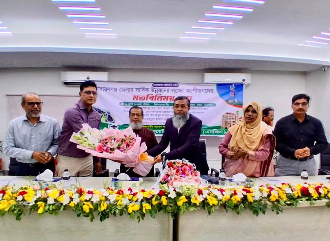 নারায়ণগঞ্জের সার্বিক উন্নয়নের লক্ষ্যে গ্রাজুয়েটস এসোসিয়েশনের মত বিনিময়