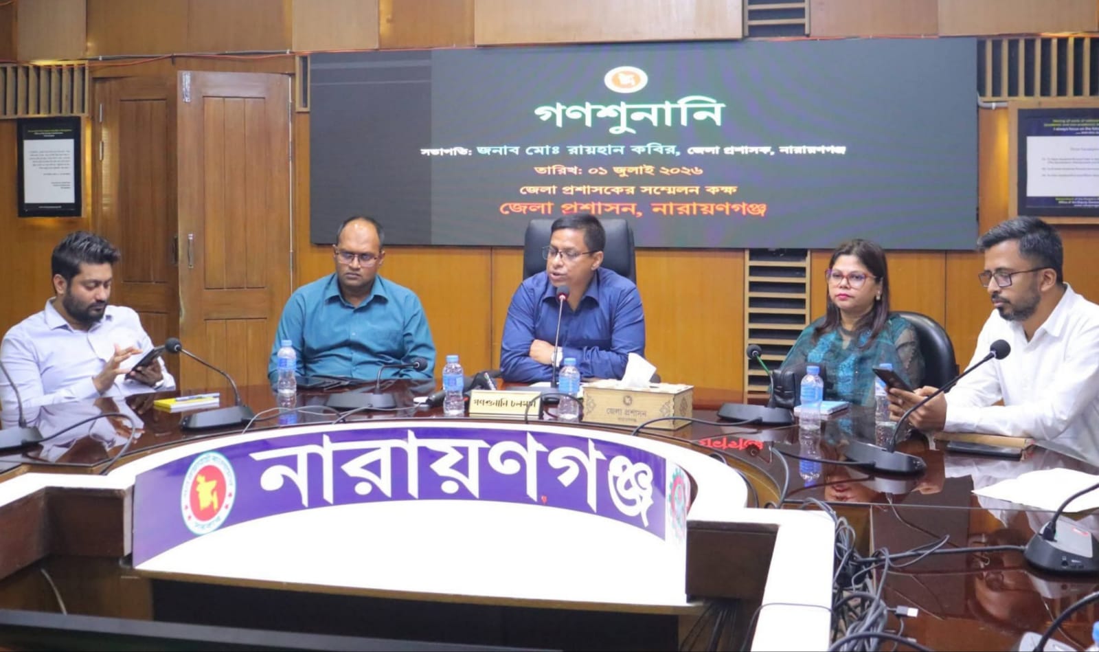 নারায়ণগঞ্জে গণশুনানিতে সেবা প্রত্যাশীদের অভিযোগ শুনে তাৎক্ষণিক নিষ্পত্তির উদ্যোগ ডিসির
