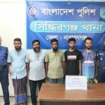 সিদ্ধিরগঞ্জে ডিবি পরিচয়ে কম্বলবোঝাই ক্যাভার্ড ভ্যান ডাকাতির ঘটনায় ৫ জন গ্রেপ্তার 