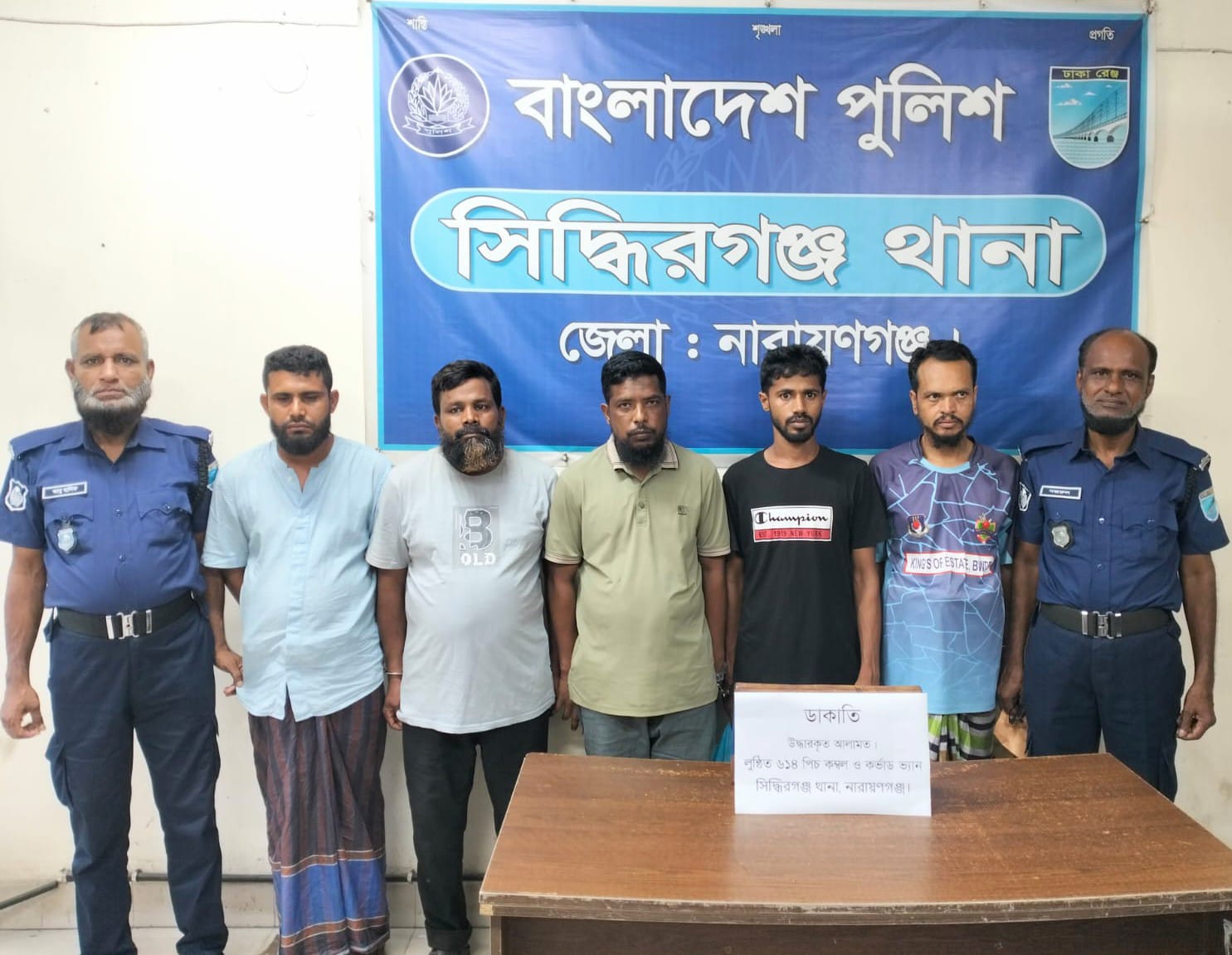 সিদ্ধিরগঞ্জে ডিবি পরিচয়ে কম্বলবোঝাই ক্যাভার্ড ভ্যান ডাকাতির ঘটনায় ৫ জন গ্রেপ্তার 