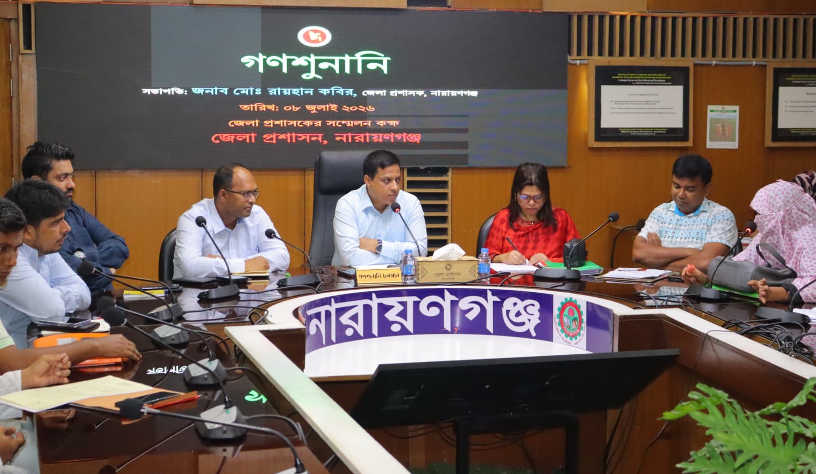 মানুষের আস্থার জায়গাটিকে মর্যাদা দেওয়া জেলা প্রশাসনের সকলের দায়িত্ব’ : ডিসি মো: রায়হান কবির