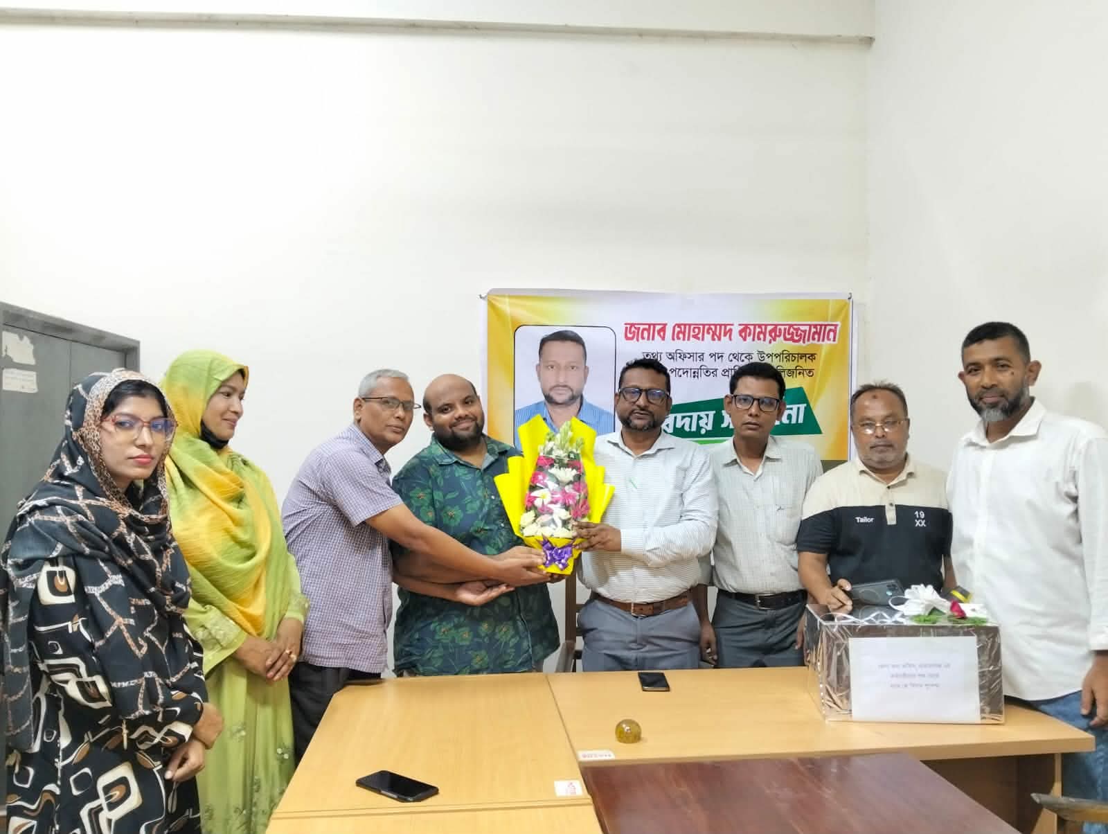 উপপরিচালক পদে পদোন্নতিতে জেলা তথ্য অফিসার কামরুজ্জামানের বিদায় সংবর্ধনা