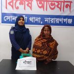 সোনারগাঁয়ে ১-কেজি গাঁজাসহ নারী মাদক ব্যবসায়ী গ্রেফতার