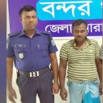 বন্দরে ১০ পিছ ইয়াবাসহ মাদক কারবারি হান্নান গ্রেপ্তার 