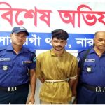 সোনারগাঁয়ে দূর্ধর্ষ ডাকাত সর্দার ১৯ মামলার আসামী জঙ্গী সোহান গ্রেপ্তার 