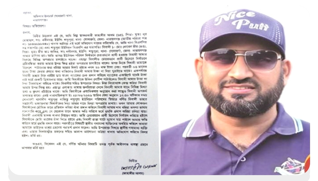 সোনারগাঁয়ে যুবদল নেতার বিরুদ্ধে ২০ লাখ টাকা আত্মসাৎ ও চাঁদা দাবির অভিযোগ