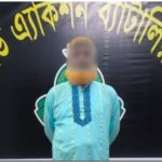 আড়াইহাজারে জমিজমা-সংক্রান্ত বিরোধের জেরে সিয়াম হত্যা; প্রধান আসামি মতিন গ্রেপ্তার 