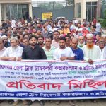 ফতুল্লায় শ্রমিক নেতা শহিদের বিরুদ্ধে অপপ্রচার ; এলাকাবাসীর প্রতিবাদ মিছিল 