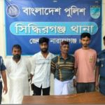 সিদ্ধিরগঞ্জে পৃথক অভিযানে হেরোইন, গাঁজা ও ইয়াবাসহ তিনজন গ্রেপ্তার 