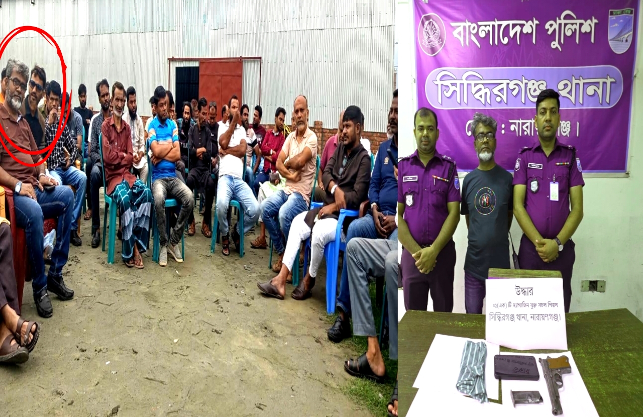 ছাড়িয়ে নিতে বিএনপির নেতার দৌড়ঝাপ অব্যাহত ;সিদ্ধিরগঞ্জে অস্ত্রধারী সন্ত্রাসী নাজির গ্রেপ্তারে স্বস্তি ফিরলেও নাশকতার আশংকা