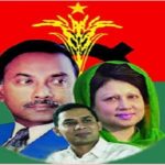 বিএনপির ৪৮তম প্রতিষ্ঠাবার্ষিকী আজ, জিয়াউর রহমানের হাত ধরে যাত্রা, খালেদা জিয়ার নেতৃত্বে বিস্তার, তারেক রহমানের নেতৃত্বে নতুন অধ্যায় 