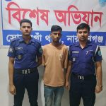 সোনারগাঁ থানা পুলিশের অভিযানে ইয়াবাসহ গ্রেপ্তার-১