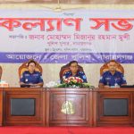 নারায়ণগঞ্জ জেলা পুলিশের মাসিক কল্যাণ ও অপরাধ পর্যালোচনা সভা অনুষ্ঠিত