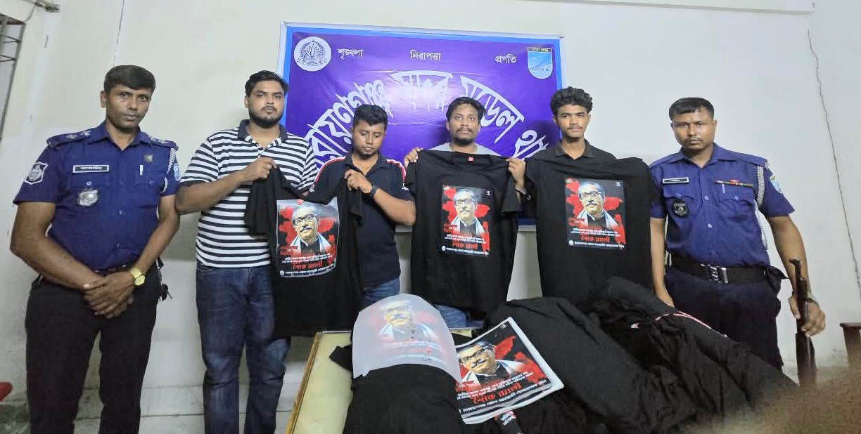 নারায়ণগঞ্জে নিষিদ্ধ সংগঠনের প্রচারসামগ্রী তৈরির অভিযোগে ৪ জন গ্রেপ্তার, টি-শার্ট-স্টিকার জব্দ