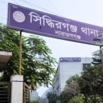 সিদ্ধিরগঞ্জে এক নির্মান শ্রমিকের ম/রদেহ ঝু/লন্ত অবস্থায় উদ্ধার 