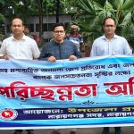 নারায়ণগঞ্জ সদরে ডেঙ্গু প্রতিরোধে সাপ্তাহিক পরিচ্ছন্নতা কার্যক্রম অনুষ্ঠিত