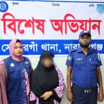 সোনারগাঁয়ে ২০০ পিস ইয়াবাসহ নারী গ্রেপ্তার