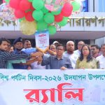 পর্যটন বিকাশে ডিজিটাল রূপান্তর ও কৃত্রিম বুদ্ধিমত্তার ওপর গুরুত্বারোপ ডিসির