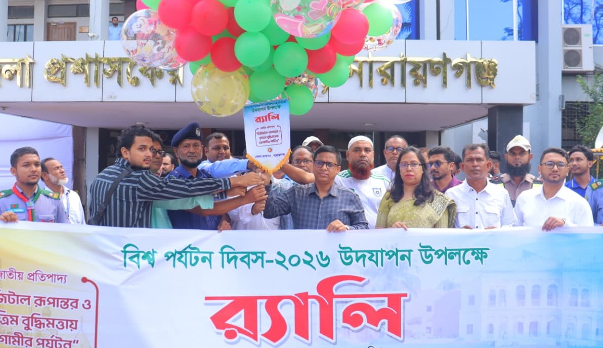 পর্যটন বিকাশে ডিজিটাল রূপান্তর ও কৃত্রিম বুদ্ধিমত্তার ওপর গুরুত্বারোপ ডিসির
