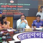 শারদীয় দুর্গাপূজা নিরাপদ, শান্তিপূর্ণ ও উৎসবমুখর পরিবেশে উদযাপনে জেলা প্রশাসন বদ্ধপরিকর: জেলা প্রশাসক