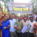 শাওন হত্যার বিচার ও সিদ্ধিরগঞ্জ থানা বিএনপির পূর্ণাঙ্গ কমিটির দাবি অকিল উদ্দিন ভুঁইয়ার 