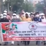 শহরে কার্যক্রম নিষিদ্ধ সংগঠন যুবলীগের ব্যানারে ঝটিকা মিছিল