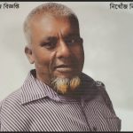 সিদ্ধিরগঞ্জে মোঃ হাকিম মাতব্বর নিখোঁজ, সন্ধান চায় পরিবার