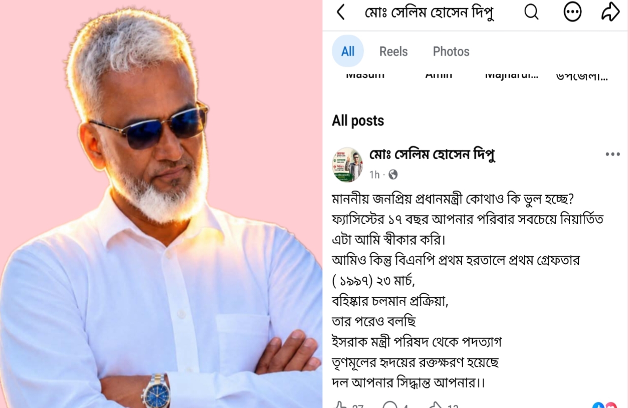 প্রধানমন্ত্রীর উদ্দেশে সেলিম হোসেন দিপুর প্রশ্ন, ‘কোথাও কি ভুল হচ্ছে?’