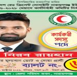 রাত পোহালেই রেড ক্রিসেন্ট নির্বাচন, একমাত্র তরুণ প্রার্থী নিরব রায়হান