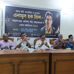 কবি-সাংবাদিক এনামুল হক প্রিন্সের স্মরণে নারায়ণগঞ্জে আবেগঘন স্মরণসভা ও দোয়া
