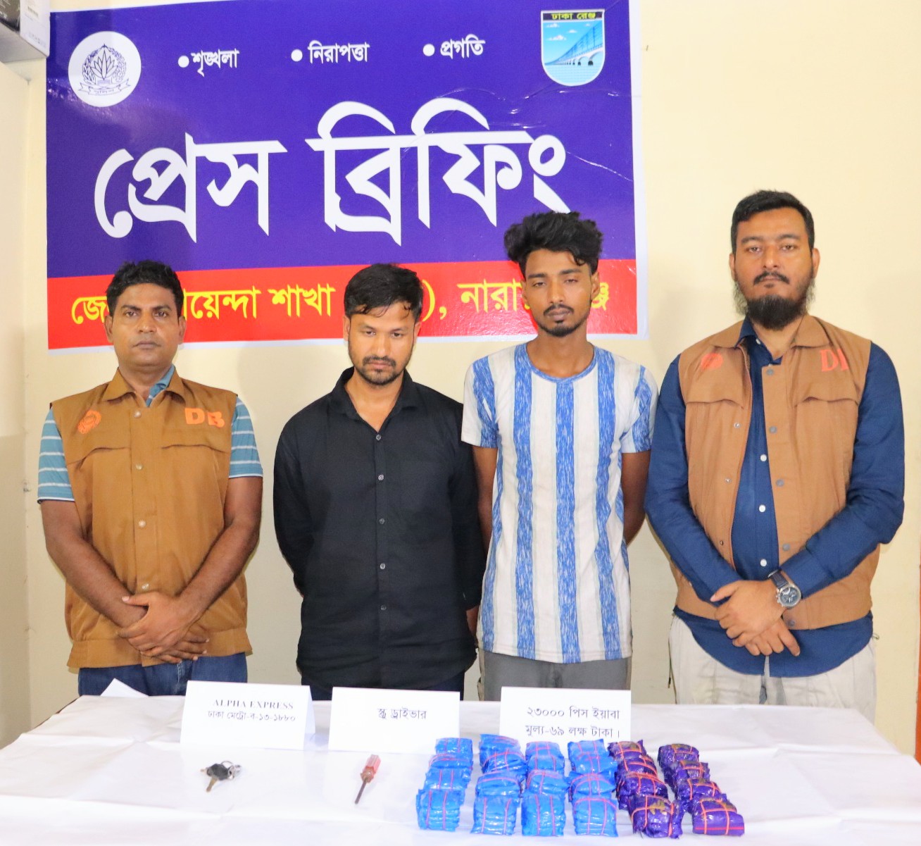 নারায়ণগঞ্জে ৬৯ লাখ টাকার ইয়াবা উদ্ধার, বাস সুপারভাইজার-হেলপারসহ গ্রেপ্তার ৩