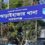 আড়াইহাজারে সড়ক পার হতে গিয়ে অটোরিকশার ধাক্কায় নারী নিহত, শিশু আহত