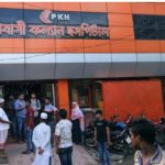 আড়াইহাজারে পরিবেশগত ক্ষতির দায়ে প্রবাসী হাসপাতালকে ৫০ হাজার টাকা ক্ষতিপূরণ